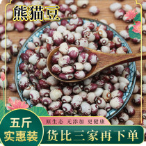 Panda beans 5 catties of farmers self-produced flowers rice soy milk flowers kidney beans cat eyes bean flowers cowpea Rice Beans beans coarse grains coarse grains