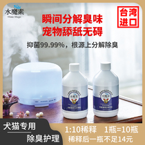 Taiwan water demon pet cat dog disinfectant deodorant liquid environment cleaning cat litter to remove urine smell mop ground antibacterial concentration