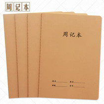 Kraft paper weekly book 16k anti-myopia eye protection paper Sunday note paper thick student square book