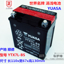 Applicable to Wuyang Honda Jiayu Joy Youyue Youku Machete Rui Yanzhi 110 Motorcycle Battery