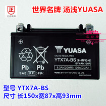 Yuxiang Tangshan battery is suitable for Sanyang listening to you Fit master small steel cannon patrol motorcycle battery