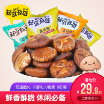 Mushroom mushroom mushroom mushroom mushroom mushroom dried mushroom dried mushroom dried mushroom dried fruit vegetable chips mixed vegetable dried vegetable leisure snack