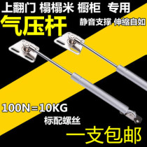 Hydraulic rod cabinet tatami upside-down cabinet door support rod telescopic air strut pneumatic rod air rod bracket