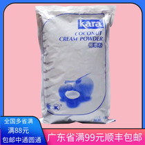 Indonesia imported Jiale coconut milk powder 1kg coconut powder 1kg Jiale kara coconut milk powder instant coconut powder
