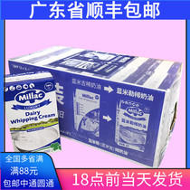Blue Miji British Blue Windmill Light Cream Animal Cream Cake Framed Whipped Cream 1L * 12 boxes