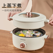Millet Youpin electric hot pot Small multi-function electric cooking pot Household dormitory one-piece pot steamer two-person electric wok