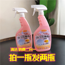 2 bottled Japanese car glass anti-fogging agent glass scale cleaning spray household bathroom anti-fogging and decontamination