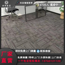 Guangzhou Shenzhen Free Door-to-door Installation Office Block Full Laid Carpet Hotel Office Bedroom Living Room Fire Retardant