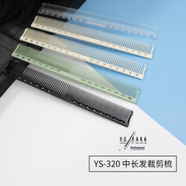 Japan YS PARK YS-G20 hair scale haircut comb new YS-320 lady hair hair comb