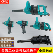 Japan Kubo Wind Wrench Taiwan Big Wind Cannon Pneumatic Wrench Big Torque 1 Inch 1 2 Heavy Wind Cannon Steam Repair Tool