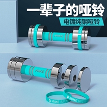 Electroplated small dumbbell Mens Fitness home adjustable weight 10kg pure steel Womens Pair set combination equipment