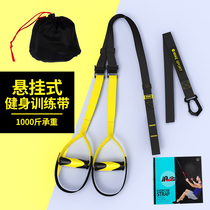 TRX suspension training belt elastic rope Fitness female tension belt strength resistance belt ABS home sports equipment