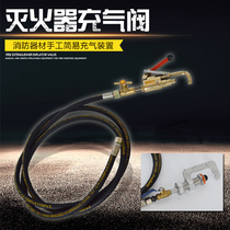 Fire Equipment Fire Extinguisher Inflatable Tools Inflatable Valves Manual Simple Inflatables With High Pressure Tube Ex-gratia