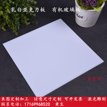 Acrylic board Plexiglass board Transparent milky white light board Frosted board LED light board Various color boards