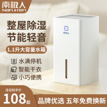 South Pole Peoples dehumidifier pumped wet domestic muted bedroom Mainland Lower room Dormitory Moisture-absorbing air drying to tide deity