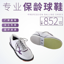 Jiamei bowling supplies new high-end white purple womens special bowling shoes