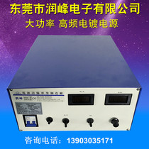 High frequency switching power supply adjustable DC electroplating power supply 6V100A gold-plated power supply air cooling customized