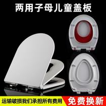 Zimu urea-formaldehyde toilet cover Universal thickened slow-falling old-fashioned large UVO type childrens cover silent toilet board seat cover