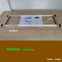 Quartet roll cloth Rod ratchet embroidery stretched ratchet embroidery frame old three cross embroidery frame old three cross embroidery frame