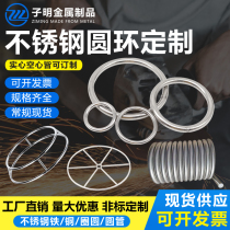 201304 stainless steel ring circular pipe ring coil 0 Type iron ring with ring ring steel ring support customized