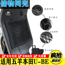 Application of the five sheep Honda U-BE V3 V5 electric car network pocket car front IoT storage cashier bag changed loading basket