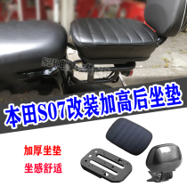 Applicable electric car New continent Honda S07 retrofit widened plus rear cushion increased comfort rear soft plate seat cushion
