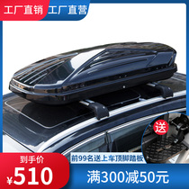 Roof box Chi Chuan GS8 GS3 GS4 GS5 GS7 GM6 GM8 car luggage rack
