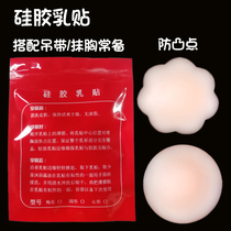 Summer Joker vacuum travel milk paste anti-bump nipple patch chest patch ultra-thin silicone invisible areola paste sexy
