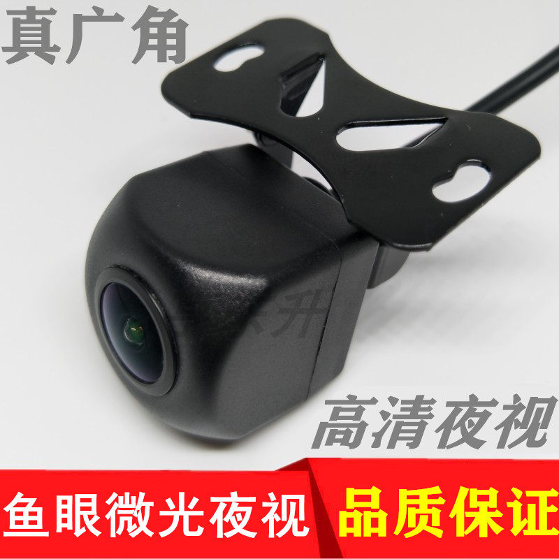 Universal high-definition night vision car reversing image dashcam infrared ultra-clear wide-angle rear camera rear
