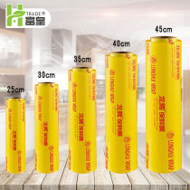 Longhui large roll plastic wrap supermarket fruit and vegetable refrigerated film food cling film thin wrap film plastic wrap