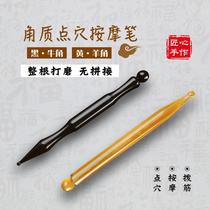 Niujiu point massage stick facial beauty dial ear point detection point massage pen