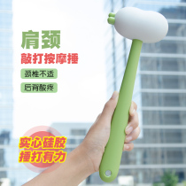 Meridian beating hammer massage hammer shoulder neck beating device cartoon radish hammer shoulder stick open back leg small hammer artifact