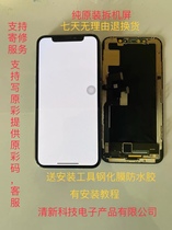 Repair mobile phone screen Apple wants X XS XSMAX defect aging screen assembly