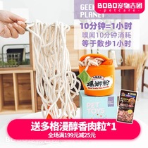 Geek Planet snail powder pet educational toy dog sniffing missing food toy voice pulling paper dog toy