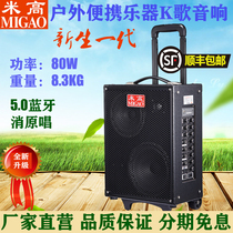 Michael MG860A street singing guitar playing outdoor performance charging speaker musical instrument accompaniment special audio