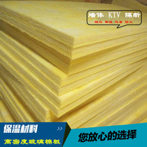 Glass wool board fireproof sound insulation board high-density ktv Sound insulation oven pipe thermal insulation board with aluminum foil