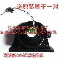 Original Kovos sweeping machine DD35 33 DJ35 DD36 DD37 56 vacuum fan accessories