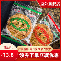 Authentic Huangshi Yeduo Port Cake Hubei Special Black Sesame Cake Crispy Cookies Food Healthy Snacks
