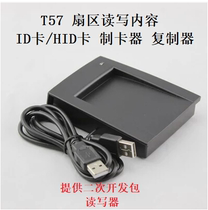 HID card ID card writer Duplicator T5557 T5577 TEMIC sector read and write USB card issuer