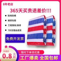 彩条布加厚遮阳布防水布防雨布塑料花油布三色彩色布装修雨棚篷布