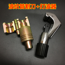 304 stainless steel bellows joint making tool 16 tube cutter 20mm wave height beater flat scissors