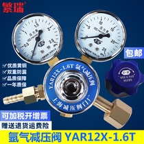Fanrui argon gas meter energy-saving pressure gauge pressure reducer YAR12X-1 6T argon gas pressure gauge all copper