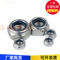Galvanized anti-lock nut Locking nut Anti-off hexagonal nylon nut Self-locking nut Stop nut M3-48