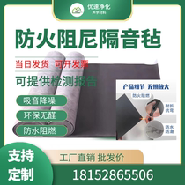 Environmental Protection Damping Soundproof Felt Ceiling wall Wall Home Bedroom Ktv Sound Absorbing Soundproofing board Material Non-adhesive