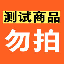 Test commodities 1 Do not shoot
