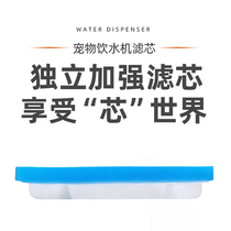 MORIX PET WATER DISPENSER SPECIAL FILTER CORE KITTY WATER DRINKER 4 LAYERS FILTER COTTON FLOW WATER ACTIVATED CARBON DECONTAMINATION
