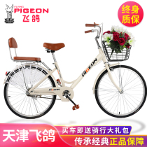 Flying Pigeon Bicycle Womens Adult 22-inch 24-inch 26-inch Student Variable Speed Mens Commuter Light and Solid Tire Bike
