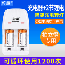 Proto mini25 50s 7S 70 8 rechargeable battery charger set 3v CR2 lithium rangefinder dedicated