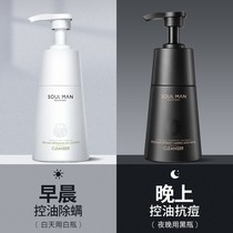 Extremely male oil control mens special amino acid sea salt mite removal facial cleanser student cleanser anti-acne set