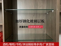 Customized glass laminate bathroom stash wine cabinet glass partition tempered glass stash panel custom